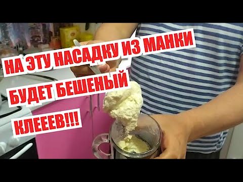 Видео: КАК ЛУЧШЕ СВАРИТЬ МАНКУ ДЛЯ РЫБАЛКИ. НАСАДКА ИЗ МАНКИ ДЛЯ РЫБАЛКИ.  МАНКА НА КАРАСЯ. КАРАСЬ НА МАНКУ