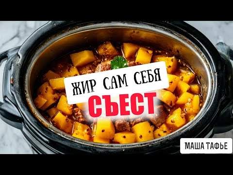 Видео: Метаболическое похудение: мой РАЦИОН НА ДЕНЬ! @tafje