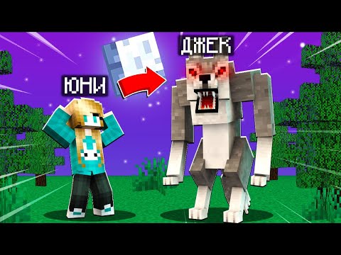 Видео: 😨Я СТАЛ МЕГА ОБОРОТНЕМ! Выживание Вампира в майнкрафт