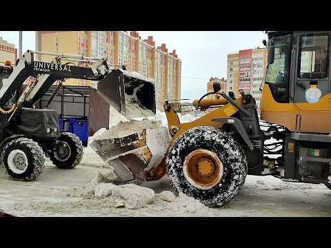 Видео: Уборка снега во дворах. Быстрая работа погрузчиков в тандеме. Clearing snow with front loaders