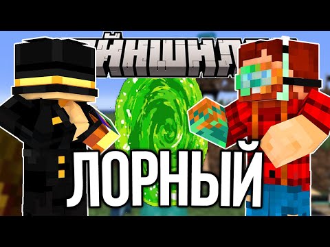 Видео: ПУГОД и НЕРКИН ЖЕСТКО ШУТЯТ?! ЛОРНЫЙ НЕРКИН!? – Нарезки МайнШилд 4