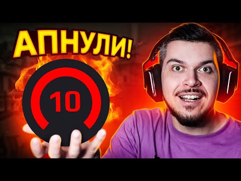 Видео: МЫ АПНУЛИ 10 LVL FACEIT В CS:GO! КАК МЫ ЭТО СДЕЛАЛИ?