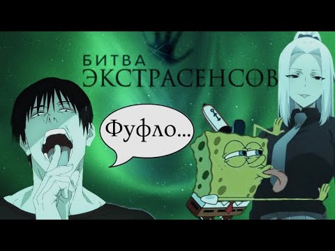 Видео: БИТВА ЭКСТРАСЕНСОВ-ПiyzDежь!!!| размышление на то как бы преобразился мир со сверх людьми.