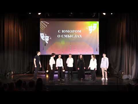 Видео: Премьера!!!! Показ басен "С юмором о смыслах"
