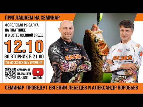 Видео: Форелевая рыбалка на платнике и в естественной среде.