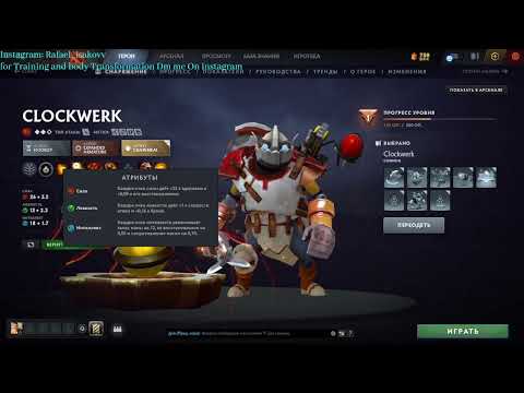 Видео: Dota2 Дота2