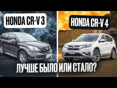 Видео: Какой кузов удачнее? | Сравниваем Honda CR-V III и IV генерации капот к капоту.