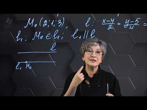Видео: Уравнение прямой в пространстве. Практическая часть. 11 класс.