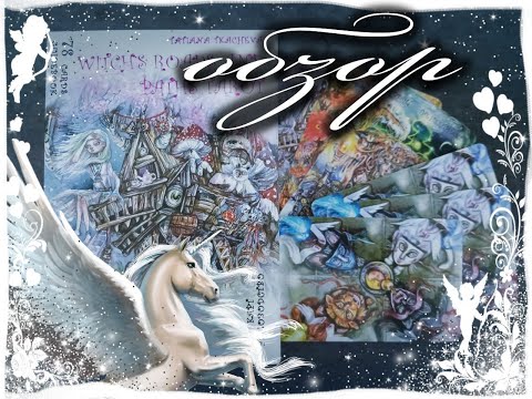 Видео: Таро ДОРОГИ И ТРОПЫ ВЕДЬМЫ👀🍄🌾☘🧙‍♂️ Ну что за милота💖🎈😍