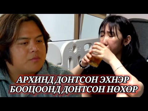 Видео: ГЭРЛЭЛТ БОЛ ТАМ!