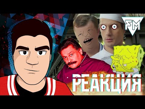 Видео: ▷ ХУХНЯ | RYTP (Сосед Комкиных, КУХНЯ РИТП) | РЕАКЦИЯ