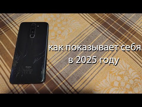 Видео: как показывает себя Xiaomi Redmi Note 8 Pro в 2025 году?
