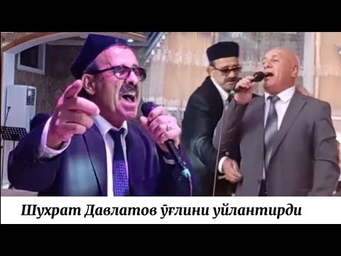 Видео: Шухрат Давлатов & Кодиржон Мирашуров - Туйлар муборак 5.10.2024 Исфисор