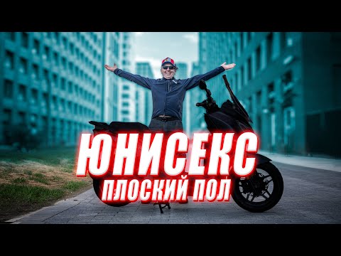 Видео: SYM JOYRIDE 300 - ящик пива на пол!