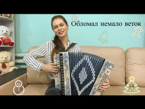 Видео: Диана Гранкина - "Обломал немало веток, наломал немало дров"