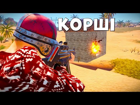 Видео: ✦ Rust ✦ Зря меным касыма курастырды уйын | WARKEY RUST |