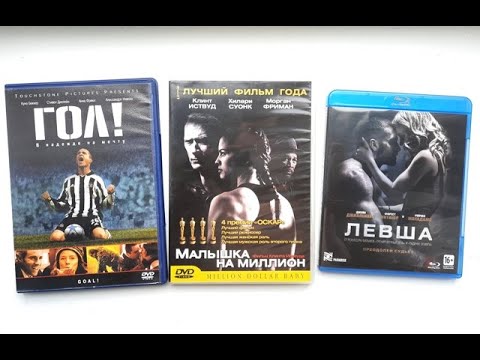 Видео: Спортивные фильмы. Обзор Blu-ray и DVD дисков