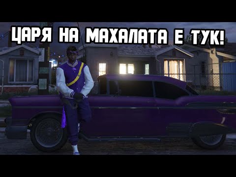 Видео: Батко Лоренцо ще събира пари...TurboSquad 😎 УС