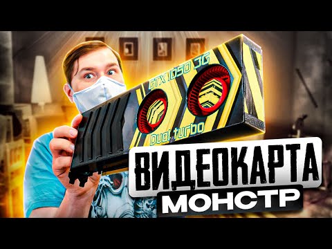 Видео: Самая необычная GTX 1050 тест в играх