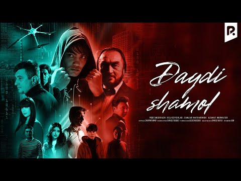 Видео: Daydi shamol (o'zbek film) | Дайди шамол (узбекфильм)