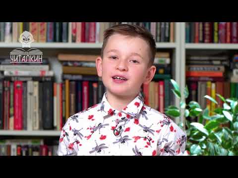 Видео: "Иван Иваныч Самовар". Даниил Хармс. НАИЗУСТЬ читает Матвей Кудрявцев.