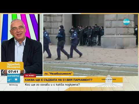 Видео: Кутев: Ще бъда много учуден, ако днес изберат председател на Народното събрание