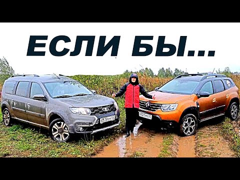Видео: Грязища! Новый ДАСТЕР тащит ЛАРГУС полный багажник! Рыбацкий тест. Или Я бы там ПРОЕХАЛ на СОЛЯРИСЕ.