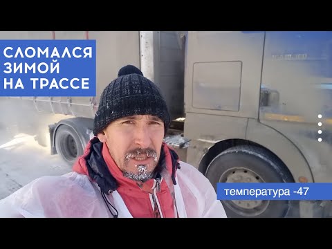 Видео: Девять месяцев в тишине. Осень, зима, весна на стареньком MAN TGA.