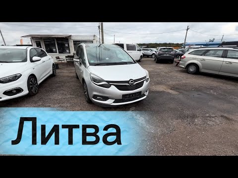 Видео: Мошинбозори Литва OPEL ASTRA, ZAFIRA 