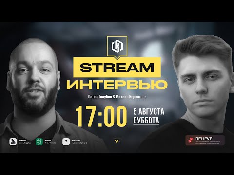 Видео: Интервью с 3D-художником Михаилом Берестень