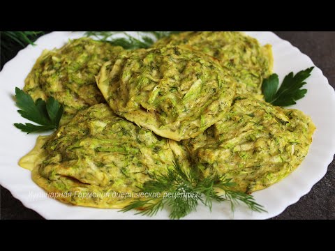 Видео: Диетические Кабачковые Оладьи в Духовке. Вкусно и Полезно. ПП РЕЦЕПТЫ