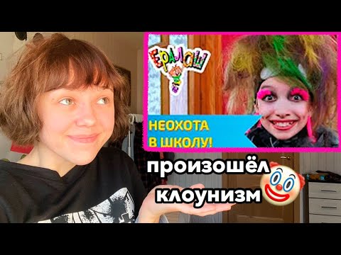 Видео: Я была в Ералаше?