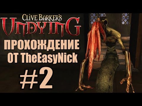 Видео: Clive Barker’s Undying. Прохождение. #2. Бесконечные ребята.