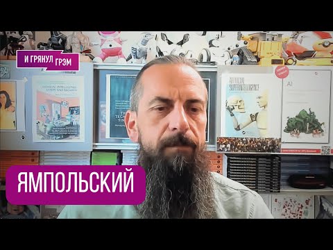 Видео: «Это скоро случится». Чего боится один из ведущих в мире экспертов по безопасности ИИ
