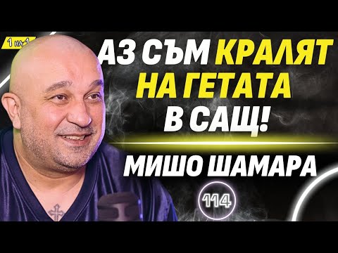 Видео: Тръмп е първият drag queen президент на Америка, а Джей Ди Ванс е Клеопатра! - Big Sha