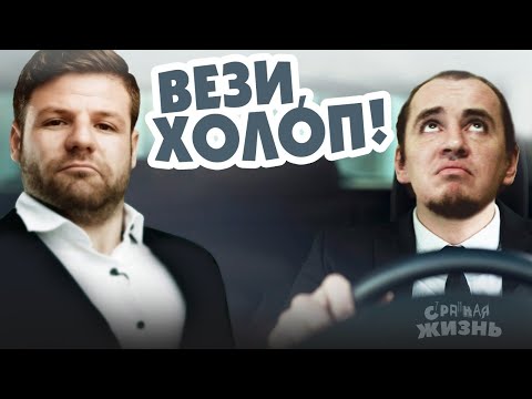 Видео: Царица в такси: Таксист, вези меня! Я заплатила 100 рублей!! Или к чему приводит раздутое эго у ЧСВ.