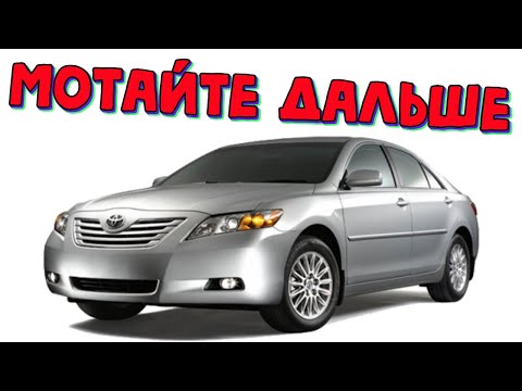 Видео: Тойота Камри как скрутить пробег \\ Toyota Camry 40 второй раз сматываем пробег