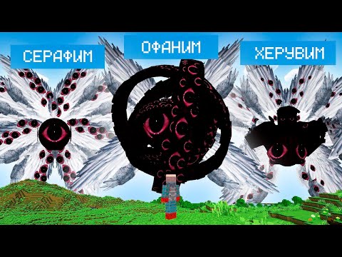 Видео: Бог Майнкрафт - Хорор Мод The GOD, НО ОБНОВЛЕННЫЙ