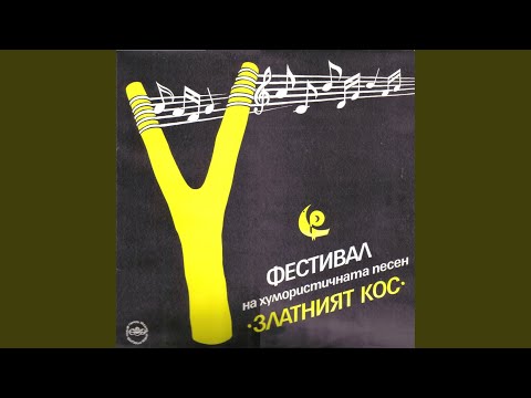 Видео: Светът се смее