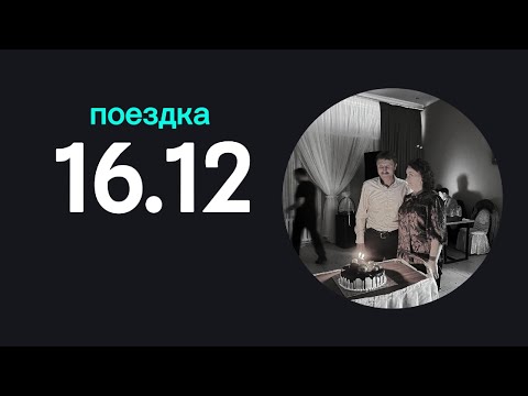 Видео: едем в саумалколь. юбилей д.Сережи