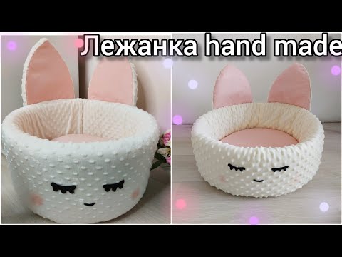 Видео: Шьем лежанку для кота.