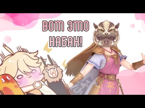 Видео: Геншин Импакт: Тайна Принцессы Кабан