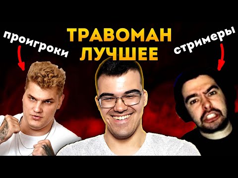 Видео: ТОП МОМЕНТОВ ЗА ВСЕ ВРЕМЯ | Стрей, Айсберг, Артизи, Алоха и другие