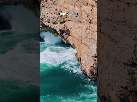 Видео: 07.10.25, Португалия.