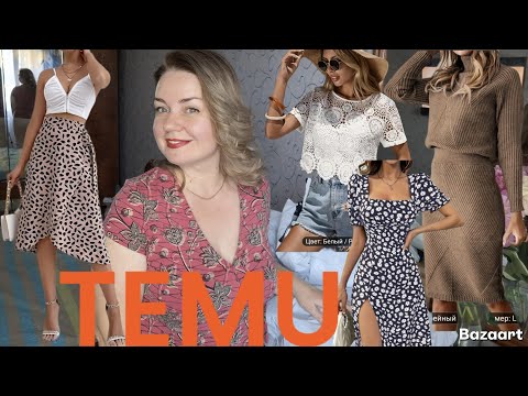 Видео: TEMU большая распаковка женских товаров.