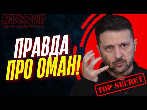 Видео: ❗️ТАЄМНА ПРАВДА про ОМАН: Це приховують від ВСІХ!