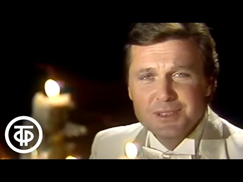Видео: Лев Лещенко - романс "Я встретил Вас" (1987)