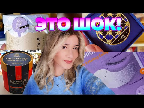 Видео: ПУДРА-МИНУС 5 ЛЕТ, БОЧКА ЖЕНЬШЕНЯ, СУПЕР-ТУШЬ И ВОЛШЕБНЫЙ ГОРШОЧЕК! ОТ BEAUTY GRANNY.