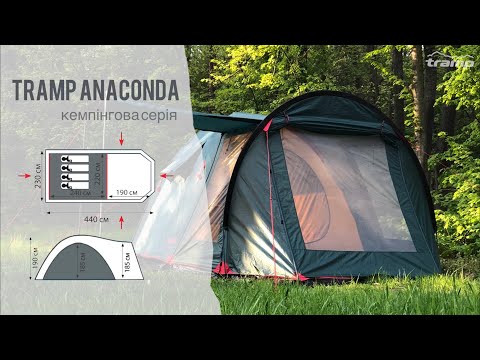 Видео: Намет Tramp Anaconda 4 V2