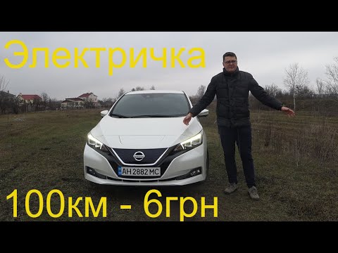 Видео: Nissan leaf 2018 - Обзор, отзыв. Пригнан с  США.